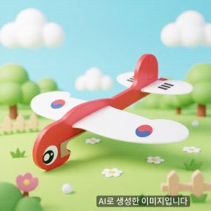 글라이더만들기 조립식 비행 방과후 학습용 학생
