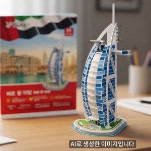 입체퍼즐 모형 만들기 건물 조립 건축물 종이