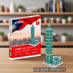 입체퍼즐 모형 만들기 건축물 조립 건물 3D