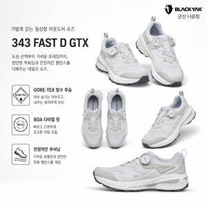 공용 사계절 고어텍스 BOA 등산화 블랙야크 343 FAST D GTX