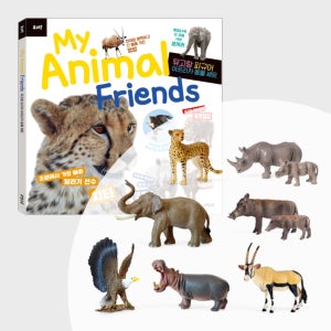 옐로우덕 뮤고랑 My Animal Friends 아프리카 동물 피규어 세트 실사 도서 포함