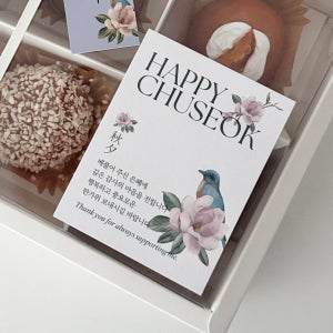 [주문제작]파랑새 추석 스티커 세로사각 500매 한가위 명절 감사 답례 선물 포장스티커