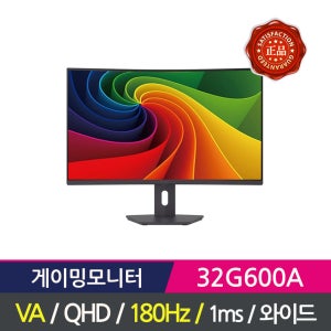LG전자 게이밍모니터 32G620B 울트라기어 200hz 높이조절 스위블 피벗.