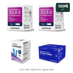 에스디바이오센서 코드프리 혈당시험지 100매 채혈침 알콜스왑 세트