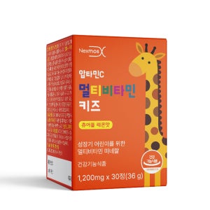 압타민C 멀티비타민 키즈