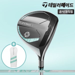 테일러메이드 2027 글로리 여성용 페어웨이우드 [테일러메이드코리아]