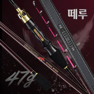 쭈꾸미 낚시대 쭈갑대 떼루 솔로몬A B150ML 47g 초경량 티탄팁 로드