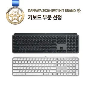 Logitech 무선 블루투스 키보드 MX Keys S