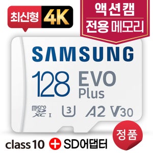 루크 루크 액션캠 메모리카드 SD카드 삼성 128GB