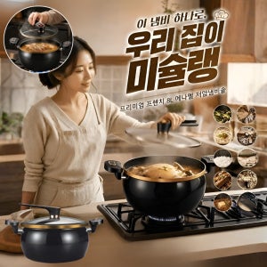 다이아몬드 프렌치 8L 에나멜 저압냄비솥 찜기냄비 스테인리스 인덕션 이중잠금 진공 찜기