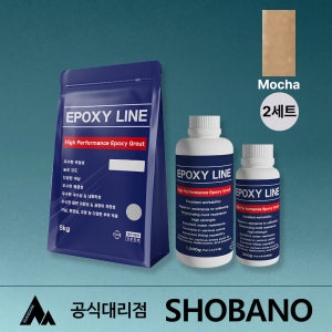 쌍곰 에폭시라인 타일 줄눈 보수제 모카, 6.5kg, 2개