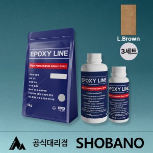 쌍곰 에폭시라인 타일 줄눈 보수제 라이트브라운, 6.5kg, 3개