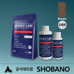쌍곰 에폭시라인 타일 줄눈 보수제 브라운, 6.5kg, 2개