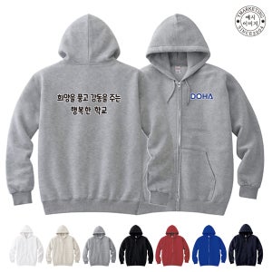 BTCS-3250 프린트스타 후드집업 단체 주문 데일리후드티 (인쇄변경가능)