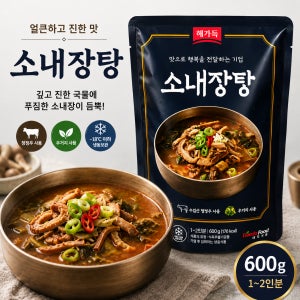 [박스판매상품]해가득 소내장탕 600g 25팩 1박스 업소용 냉동 간편