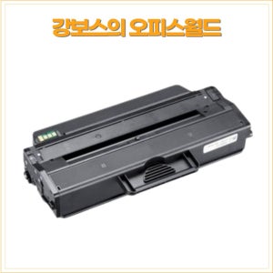 삼성 MLT-K250XL 재생 토너 대용량 5K SL-M2840DW 호환