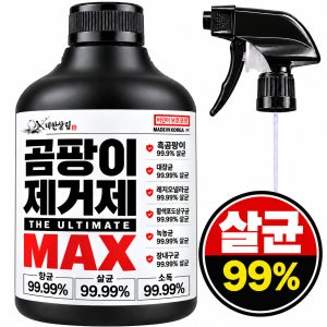 대한살림 뿌리는 초강력 곰팡이 제거제 MAX