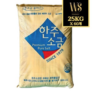 [품질보장] 한주 본 소금 플러스 25kg x 60포 [ 정제염 고운 가는소금 연수기 ]