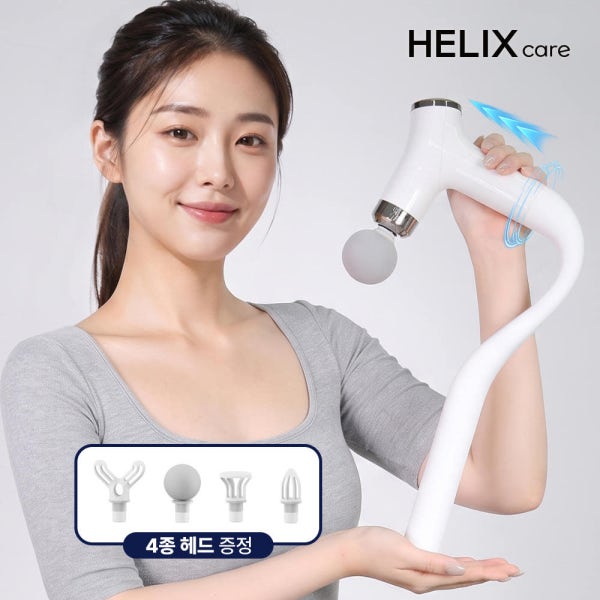 헬릭스케어 마사지건 미니 휴대용 진동 멀티 커브건 마사지 2in1