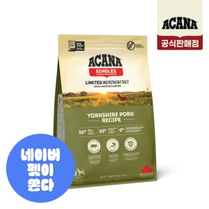 아카나 요크셔포크 2kg