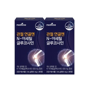 메디트리 관절 연골 N-아세틸 글루코사민 NAG 콘드로이친 MSM 90정, 2개