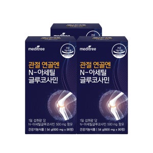 메디트리 관절 연골 N-아세틸 글루코사민 NAG 콘드로이친 MSM 90정, 3개