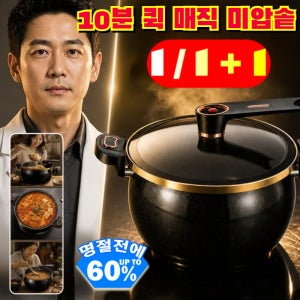 [프랑스 에나멜] 8L 초대용량 만능 저압찜기냄비 인덕션 저압압력솥 곰솥 가정용 압도적조리속도