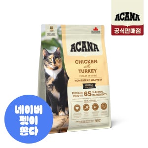 아카나 홈스테드 하비스트 캣 1.8kg