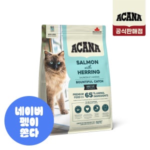 아카나 바운티풀 캐치 캣 1.8kg