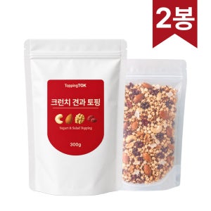 오늘출발 뿌려먹는 프리미엄 수제 토핑 견과 크런치 믹스넛 300g, 2개