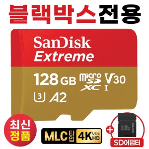 다본다 AI 6WAY DBD-GPT 메모리 128GB 4K MLC방식 블랙박스전용 SD카드