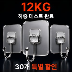 포지아 초강력 무타공 접착식 후크 걸이 대용량 30P