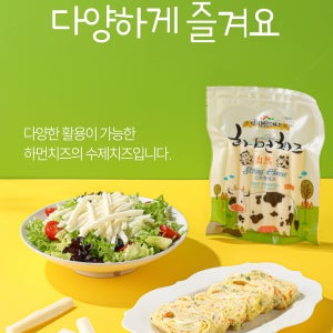 하먼 스트링치즈(120g 5개)