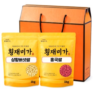 [횡재미가] 사랑 컬러쌀선물세트 2종(홍국쌀+상황버섯쌀) 2kg 설 설날 추석 명절 2만원대