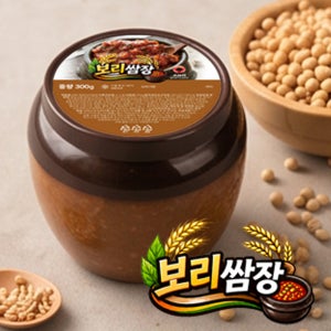 보리쌈장