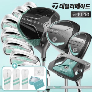 테일러메이드 2027 글로리 여성 10개 풀세트 11.5도+7i+3W+4U+스파이더ZT 32