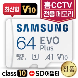 샤오미 PTZ 홈캠 CCTV SD카드 삼성 64GB 메모리
