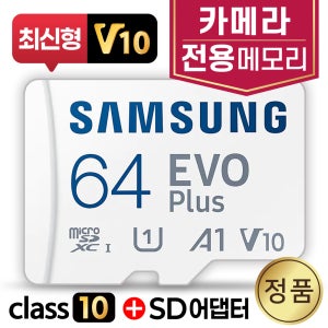 리코 GR4 모노크롬 카메라용 SD카드 삼성 64GB 메모리