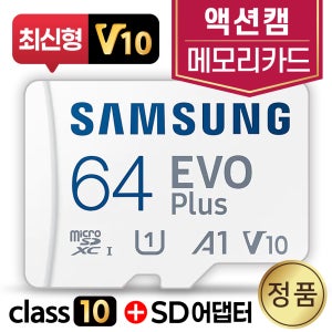 루크 루크 액션캠 메모리카드 삼성SD카드 64GB