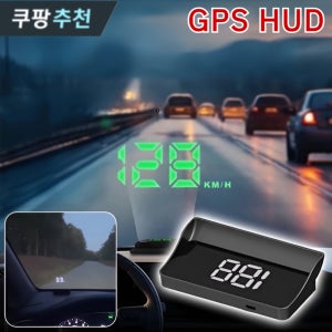 [독일] 헤드업 디스플레이 HUD 차량용 GPS 디지털 속도계 헤드업디스플레이 GPS HUD