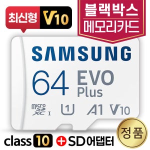엠피온 MDR-F460 64GB 메모리카드 삼성 SD