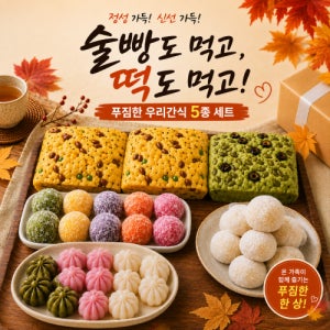 옥수수술빵 쑥술빵 3종떡 간식 선물세트 빵 빵간식 명절선물 찹쌀떡 과일맛떡 꿀떡
