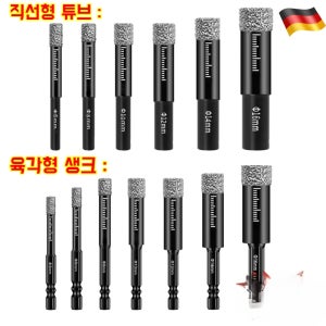 콘크리트 타일도 쉽게 뚫는 초강력 만능 육각 드릴비트 코어 비트 홀쏘