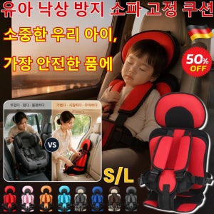낙상 방지 소파 고정 쿠션 아기 휴대용 카시트 휴대용 경량 카시트 조끼형 카시트 안전좌석 S-L