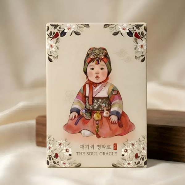 애기씨 영타로 오라클 동양 타로카드 종류 해석 배우기