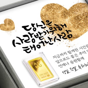어뮤 생일 선물 순금 골드바 0.5g 3.75g(한돈)