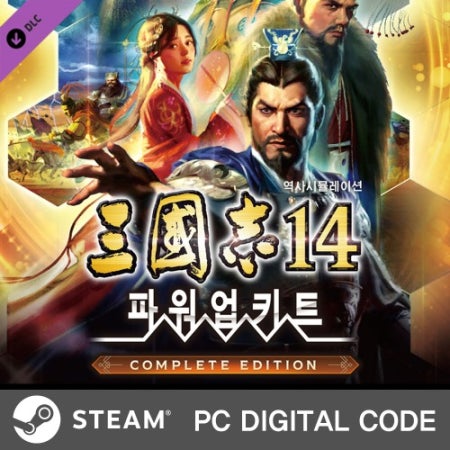 PC 삼국지14 PK 파워업키트 컴플리트 에디션 24시간 코드발송