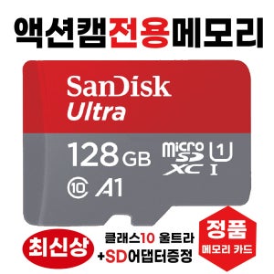 오텔 에보2 프로 AUTEL EVO2 PRO 메모리카드 SD카드 액션캠카메라전용 128GB