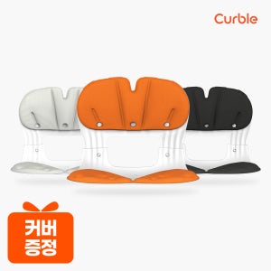 [특허받은 원조] 커블체어 와이더업 높낮이조절 바른자세체어