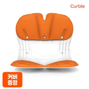 [특허받은] 커블체어 와이더업 높이조절 바른자세 거북목 좌식 의자